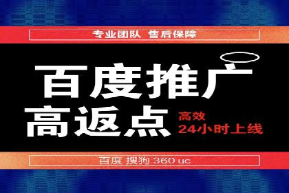 百度关键词推广费用与效果的关系